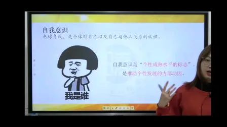 [图]心理学 自我意识