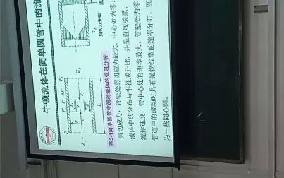 [图]高分子材料成型加工原理(汪老师)1