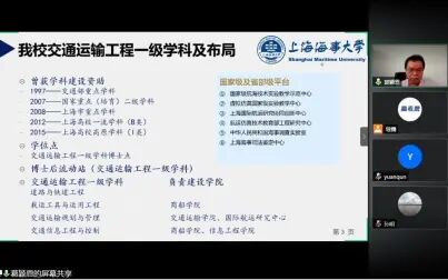 [图]上海海事大学一流本科专业——物流管理