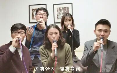 [图]【City Singers醒耳人声乐团】纯人声翻唱闽南语歌曲 鱼歌