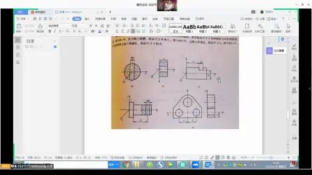 [图]机械制造技术基础13