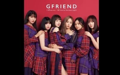 [图]【GFriend】夜Time for the moon night 日专版