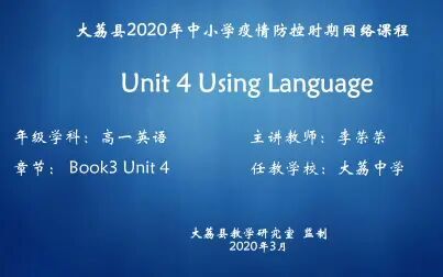 [图]Unit 4 Using Language李荣荣