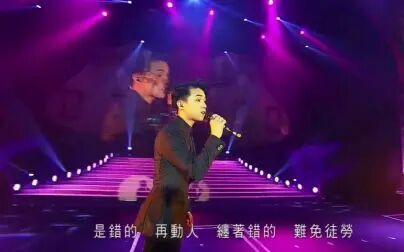 [图]张敬轩 - 青春常驻 + 找对的人 (英皇15周年群星演唱会)