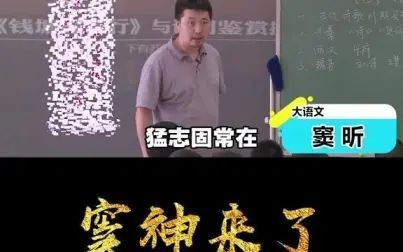 [图]【豆神大语文】老师带你走进历史人物陶渊明先生