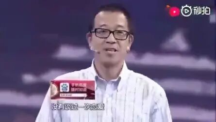 [图]俞敏洪的励志演讲:献给那些自卑又渴望成功的人,真是厉害了!