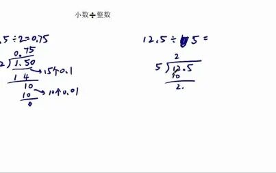 [图]四年级下册预习》小数除法》小数除以整数计算