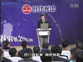 [图]策略性商务谈判中的谋略运用04-06