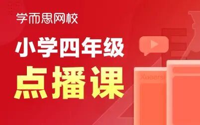 [图]【四年级数学】小数的意义和加减法-比身高 马敬煜 北师版