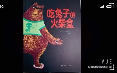 [图]中文绘本朗读赏析