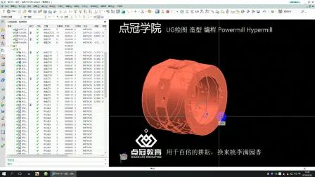 [图]UG编程四轴加工入门篇-点冠教育