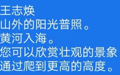 [图]生 草 之 后 的《 登 黄 鹤 楼 》