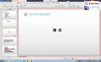 [图]四川自考00398学前教育原理2