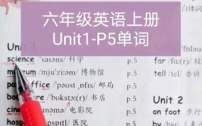 [图]六年级英语上册Unit 1-p5单词