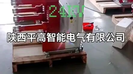 [图]ZN63(VS1 - 24kv)型系列真空断路器技术参数 - 外形尺寸 - 检验报告