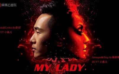 [图]DJ小鱼儿 - DJ小鱼儿-My Lady(LIVE版)