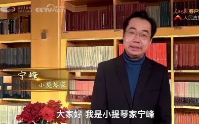 [图]宁峰、黄秋宁演绎贝多芬钢琴与小提琴奏鸣曲专场音乐会