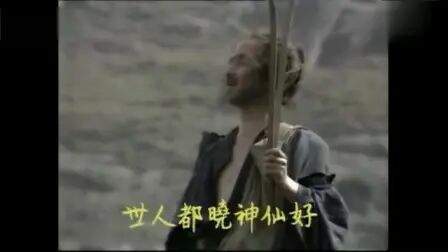 [图]87版红楼梦歌曲6 《好了歌》