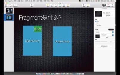 [图]学习+Android Fragment简介