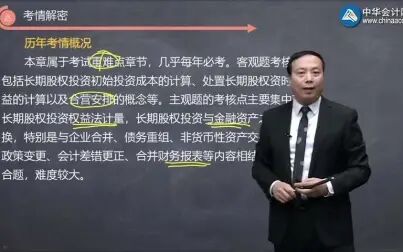 [图]长期股权投资减值和处置、以及与金融资产之间的转换