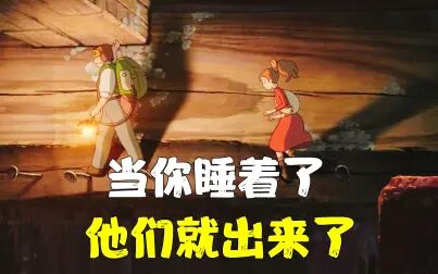 [图]重温经典,豆瓣8.9高分治愈动漫电影《借东西的小人阿莉埃蒂》