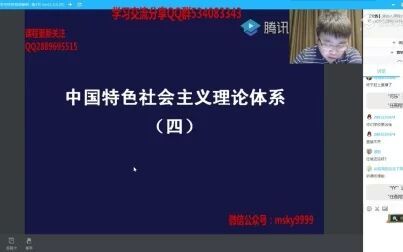 [图]08.中国特色社会主义理论体系