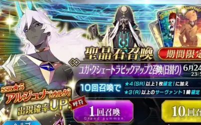 [图]【FGO】狂周娜卡池抽卡