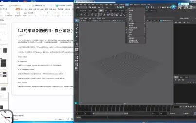 [图]maya绑定技术4.2约束命令的使用