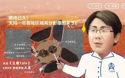 [图]火星大片又来啦! 祝融号在红色星球上到底如何工作