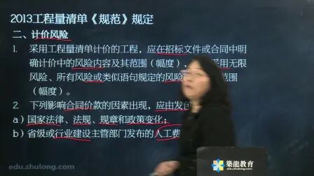 [图]08、建设工程工程量清单计价规范(GB50500-2013)住宅楼案例实战...