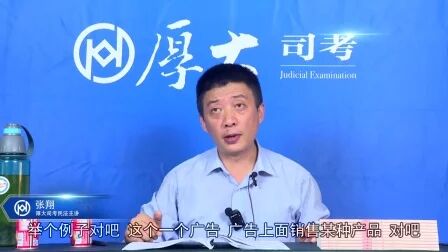 [图]【基础先修】厚大司考--民法--张翔--12. 合同法基础概念与考点讲解