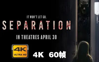 [图]4K 60帧 | 分离 Separation #1 预告片 (2021) | 预告 | CC 字幕 | Top