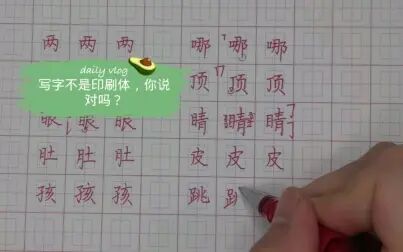 [图]部编版二年级上册第1课 小蝌蚪找妈妈 课后生字