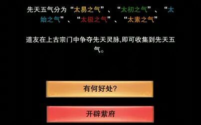 [图]【想不想修真】 开辟紫府(紫府开天秘术)