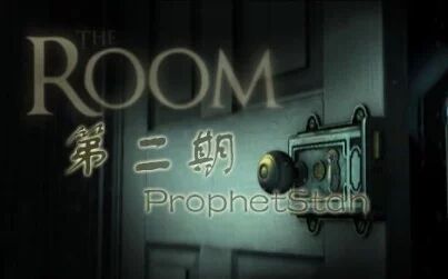 [图]【游戏实况】the room#2