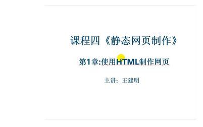 [图]【教程】HTML制作网页《静态网页制作》