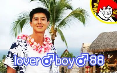 [图]lover♂boy♂88