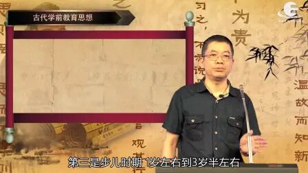 [图]学前教育史9