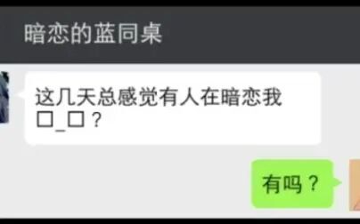 [图]“要不是你是男的,我都以为你在暗恋我”