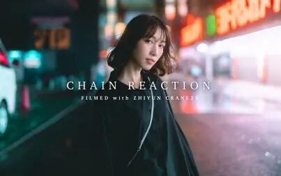 [图]CHAIN REACTION | 电影级VLOG