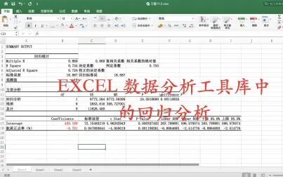 [图]EXCEL数据分析工具库中的回归分析