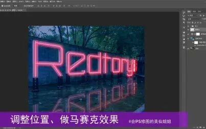 [图]Ps教程-夜幕霓虹效果调色 后期调色教程|新手学习PS修图
