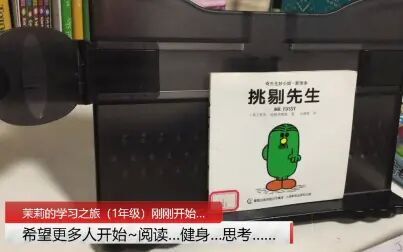 [图]《挑剔先生 MR.FUSSY》(奇先生秒小姐·新译本 任溶溶翻译版)(...