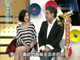 [图]20110418 康熙来了 我与女神有个约会!