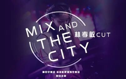 [图]MIX AND THE CITY 孝敏CUT [720P中字合集]【神叨字幕组&敏吧酒鬼...