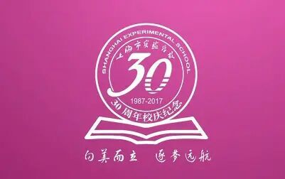 [图]《向美而立 逐梦远航》纪念上海市实验学校建校30周年庆典晚会