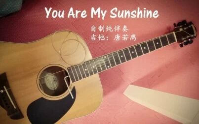 [图]【4吉他重奏】You Are My Sunshine自制歌曲伴奏