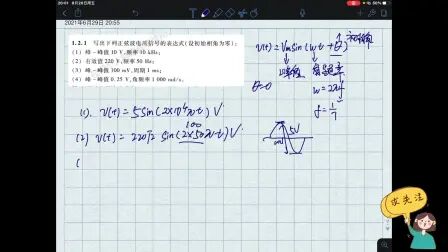 [图]EX1.2.1华中科大康华光模拟电子技术第七版习题讲解