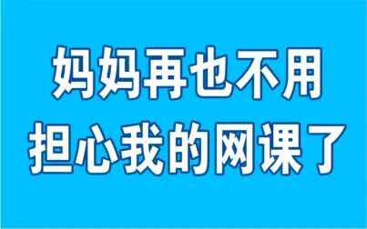 [图]探索心理学的奥秘章测试答案2020