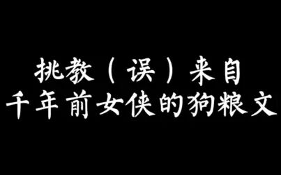 [图]【小说推荐】书名《我家老婆来自一千年前》男频男主角视角日常恋...